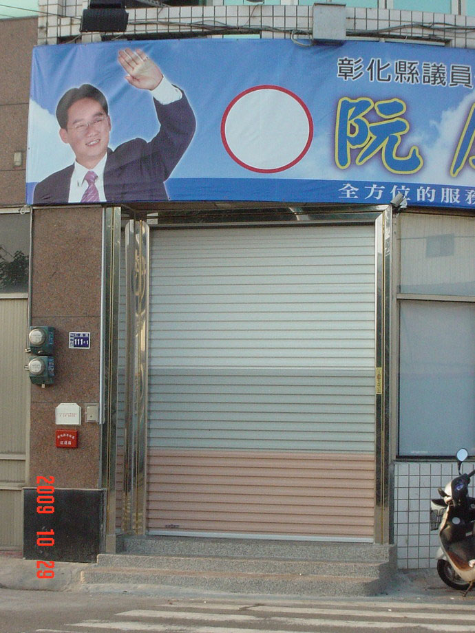 伸縮門 鐵門 安裝施工維修