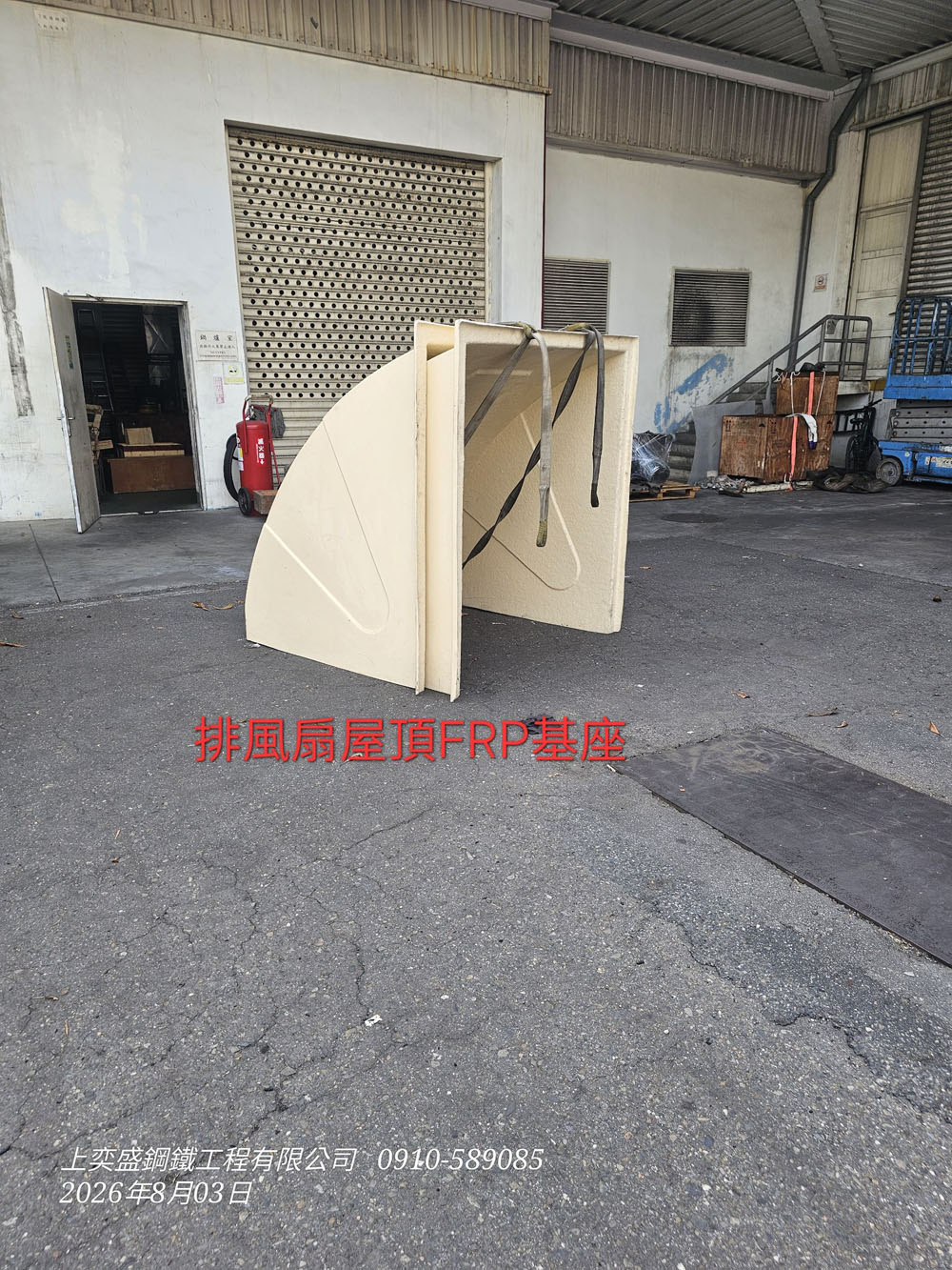 排風扇屋頂FRP基座